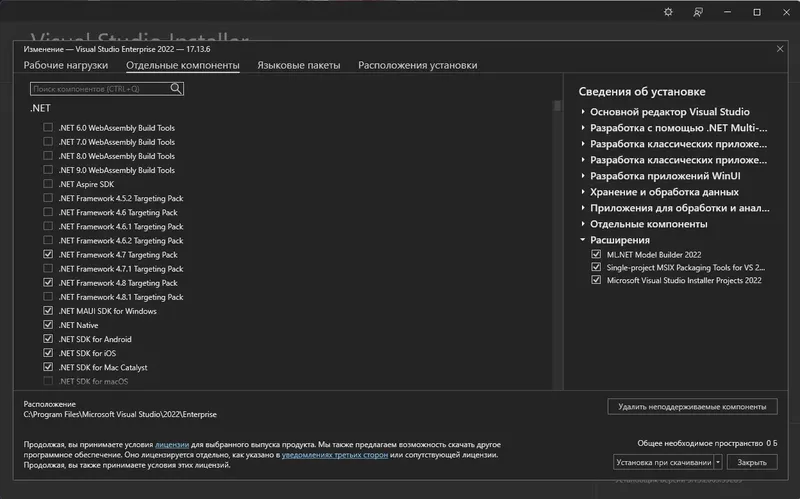 Работа с приложением