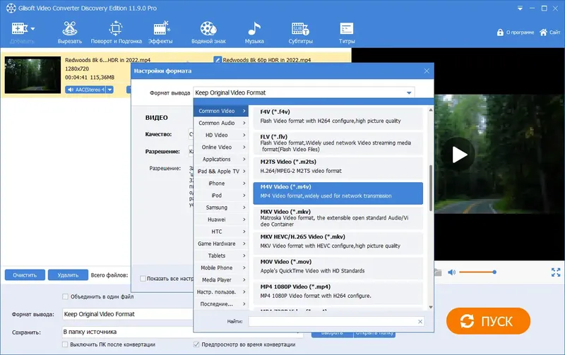 Работа с приложением