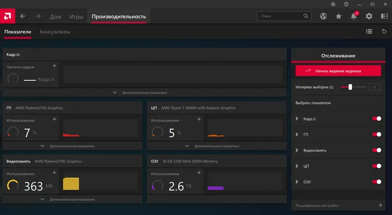Работа с приложением