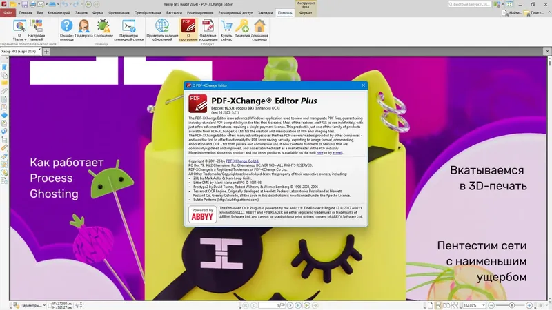 Работа с приложением