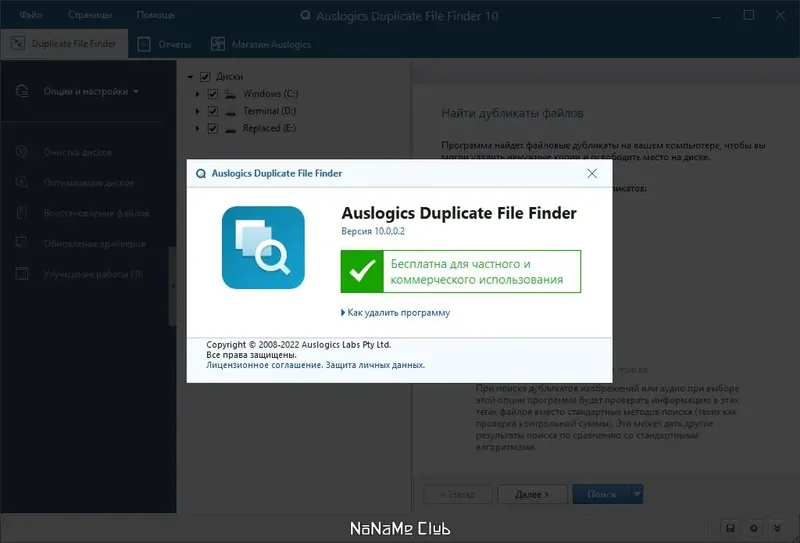 Работа с приложением