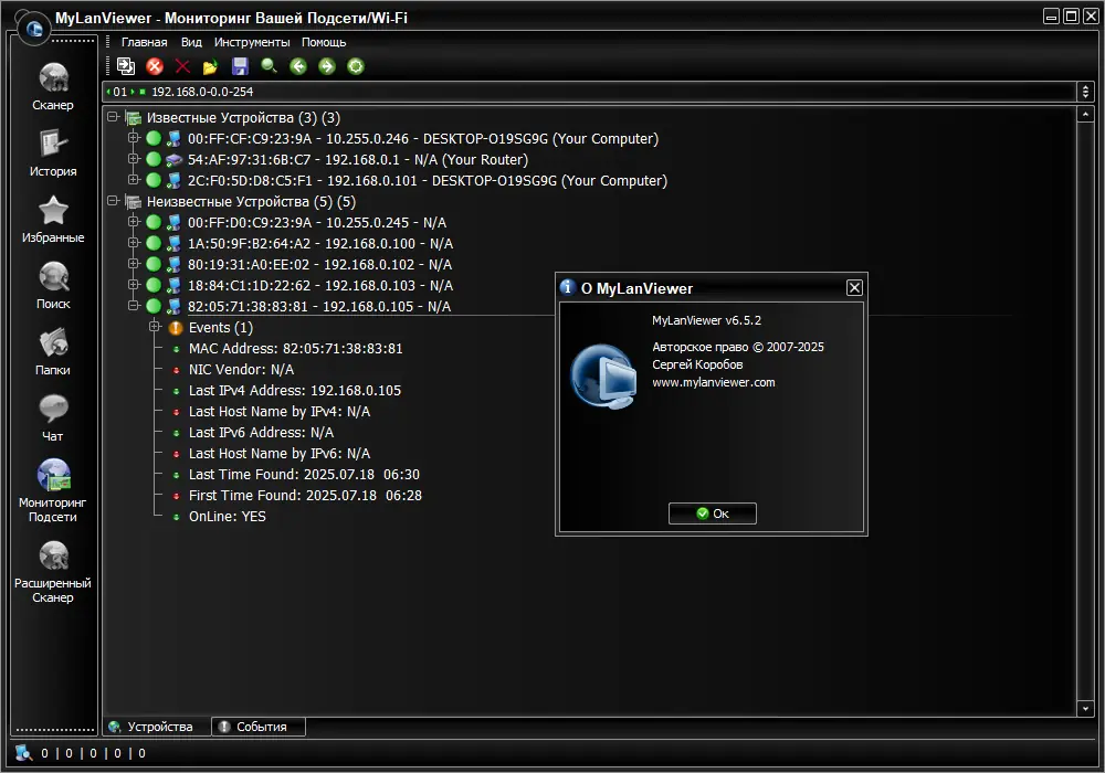Работа с приложением