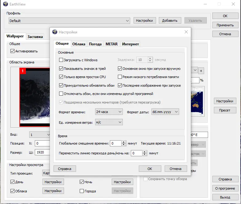 Работа с приложением