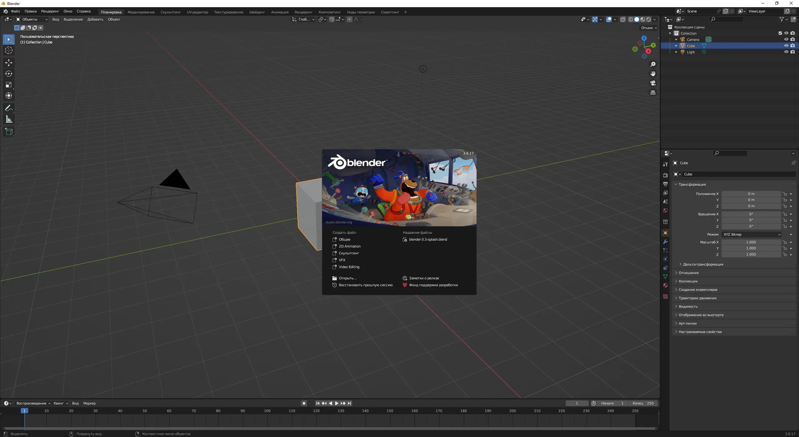 Работа с приложением