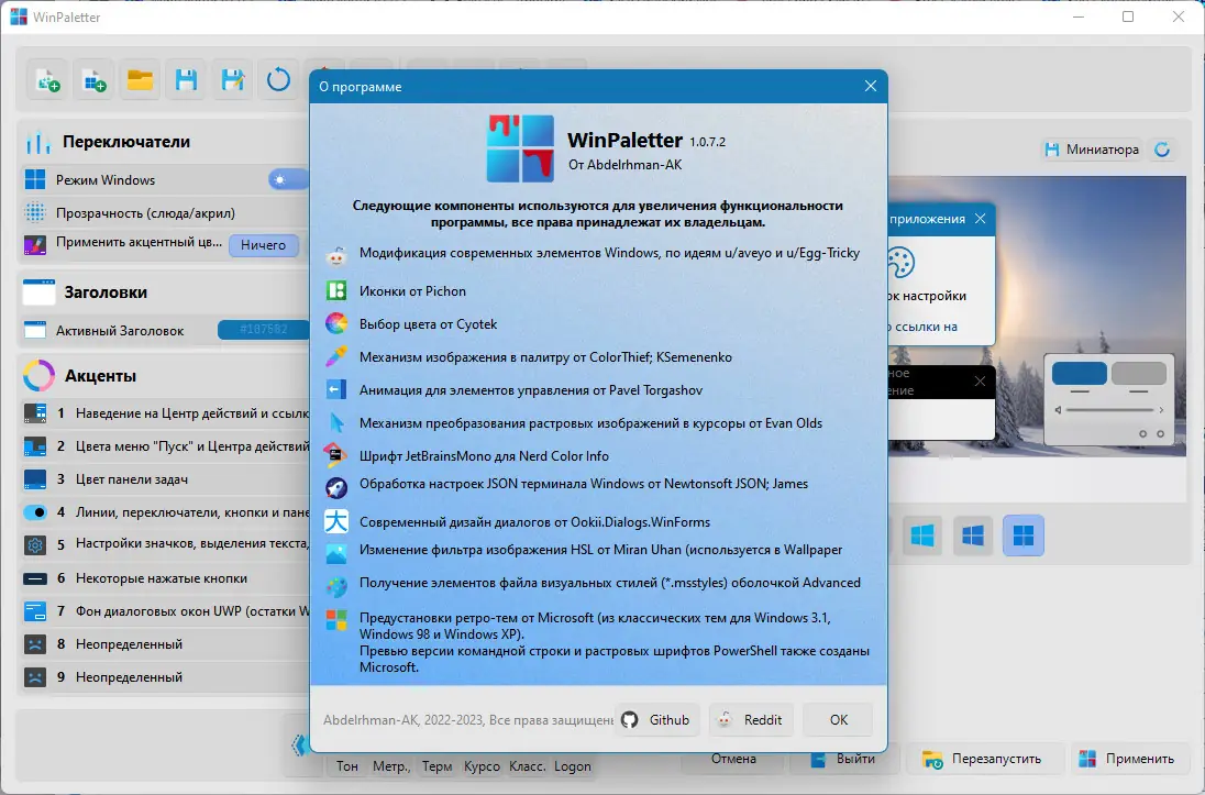 Работа с приложением