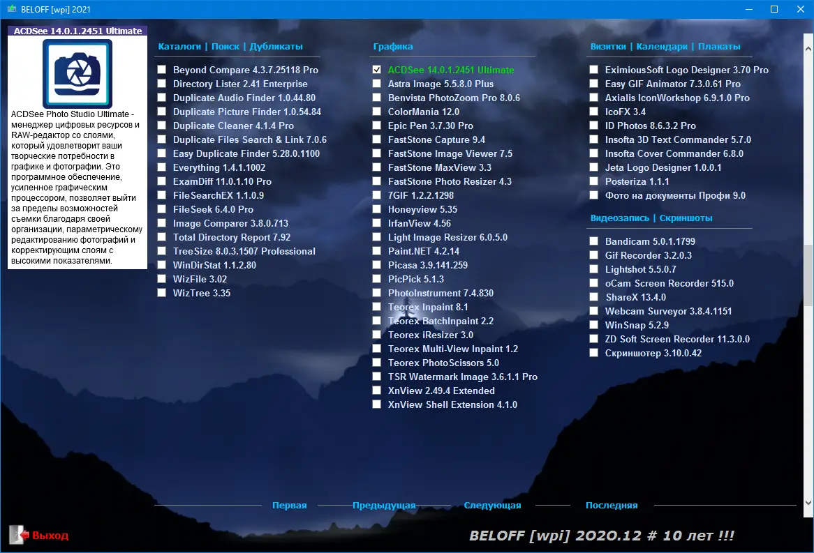 Работа с приложением