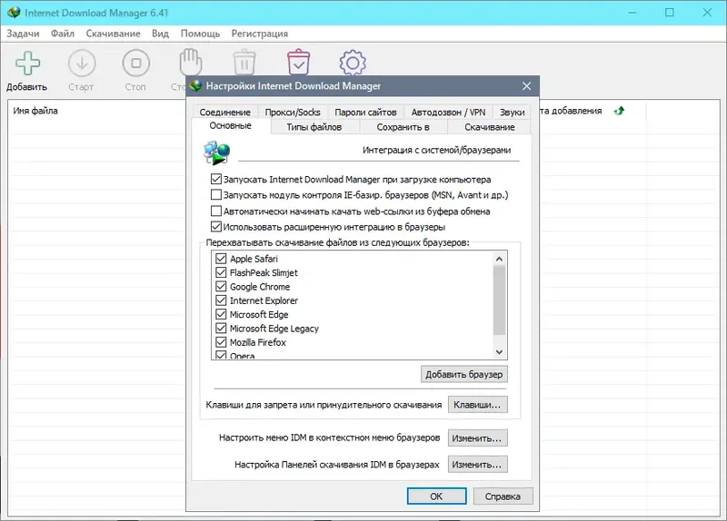Работа с приложением