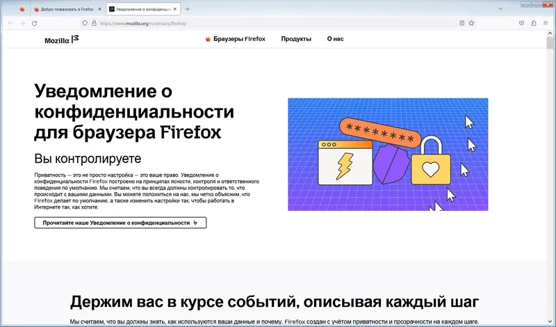 Работа с приложением