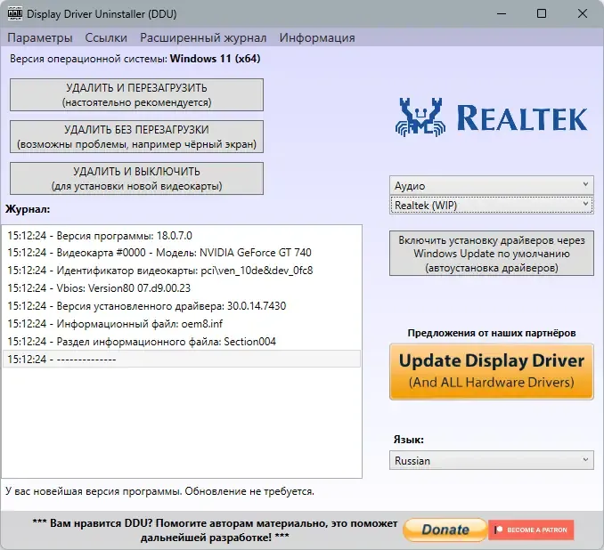 Работа с приложением