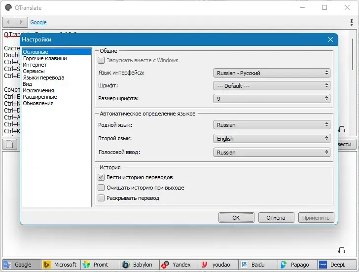 Работа с приложением