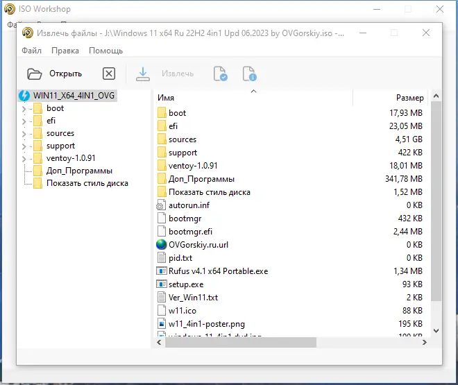 Работа с приложением