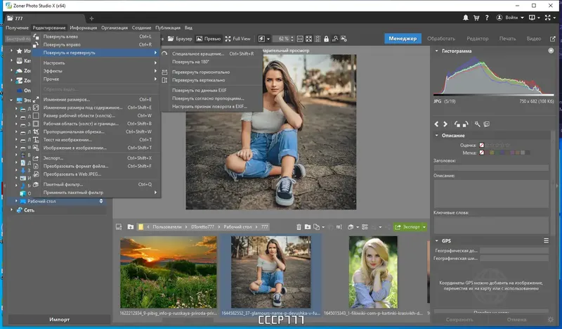 Работа с приложением