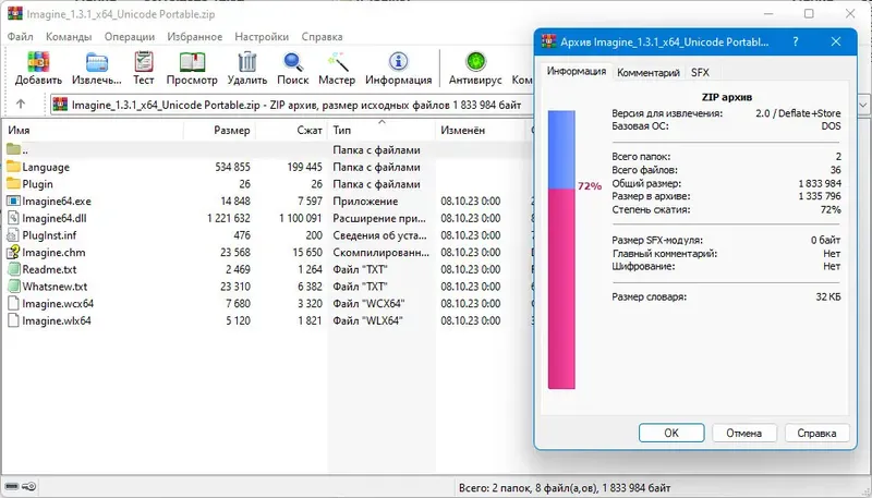 Работа с приложением