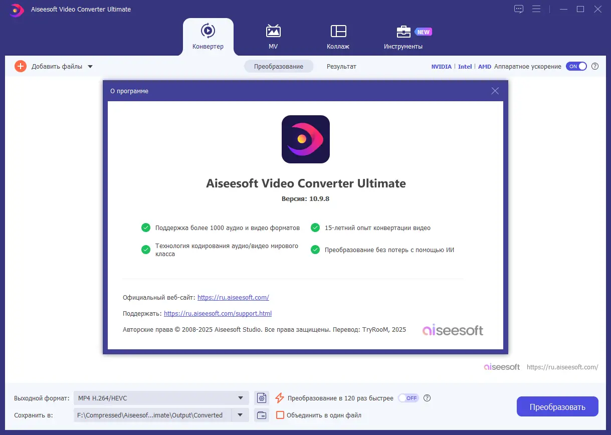 Работа с приложением