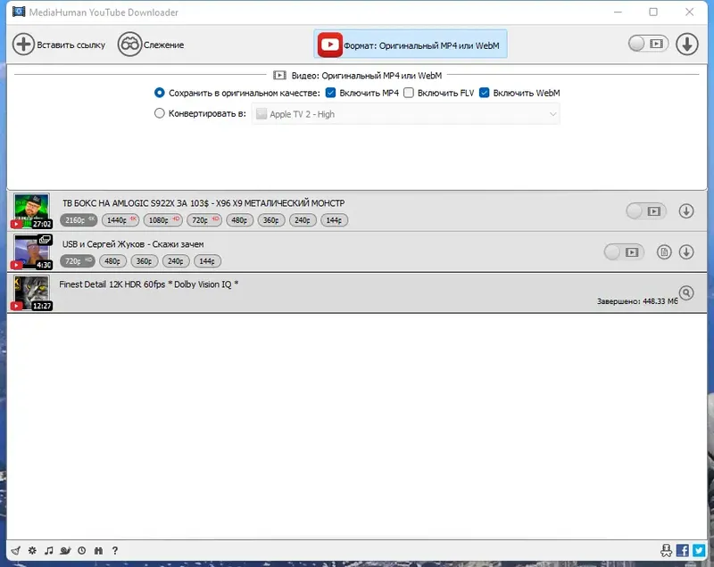 Работа с приложением