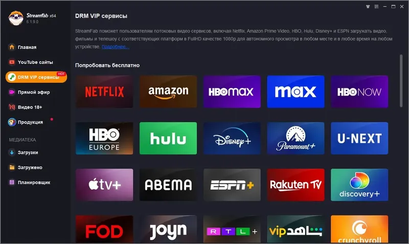 Работа с приложением