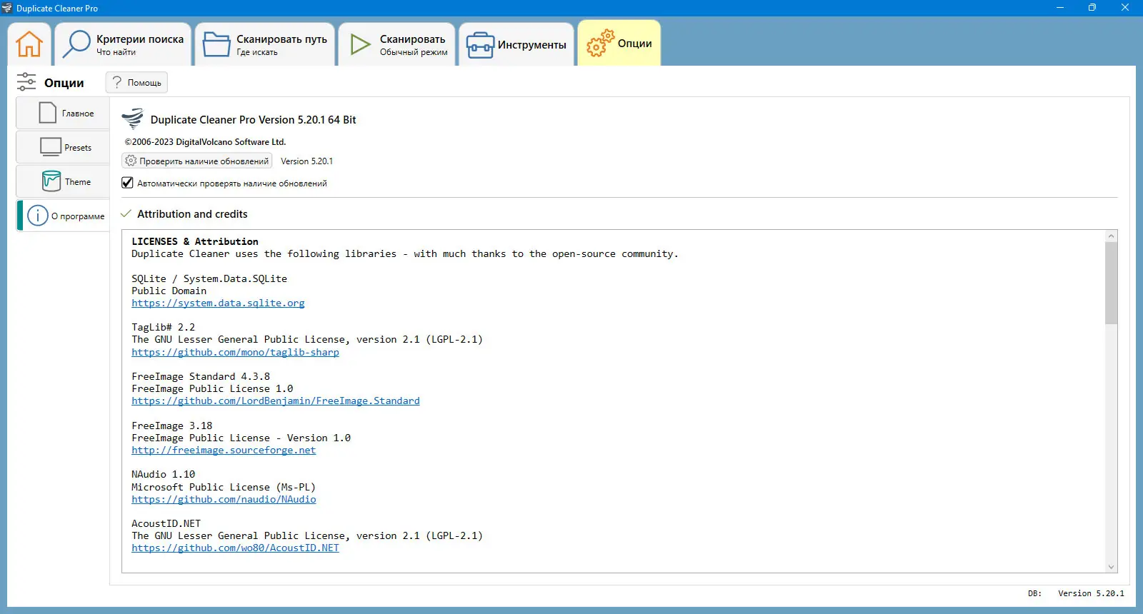 Работа с приложением