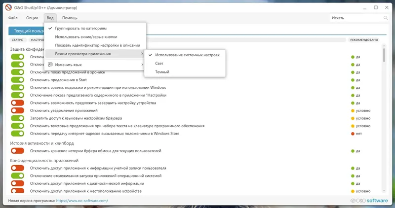 Работа с приложением