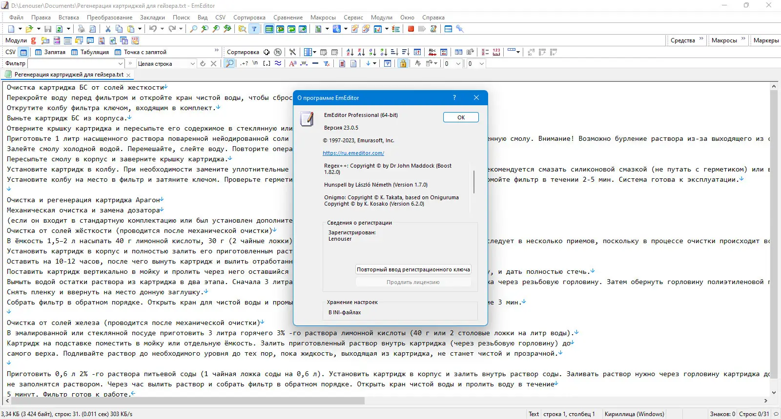 Работа с приложением