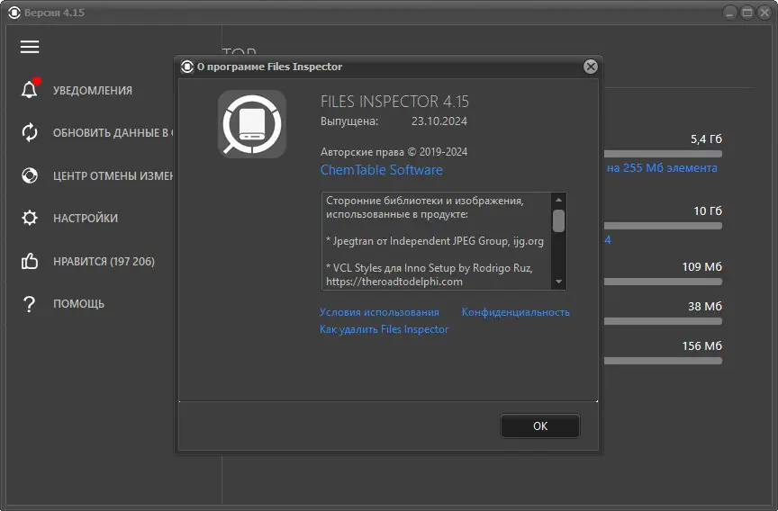 Работа с приложением
