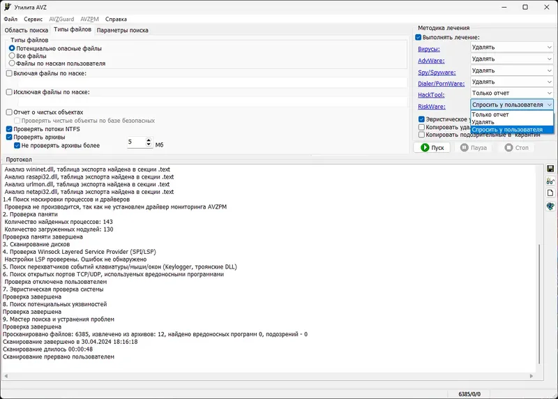Работа с приложением