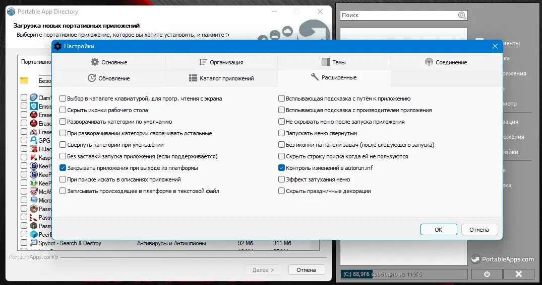 Работа с приложением