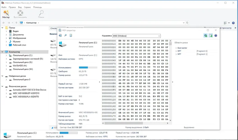 Работа с приложением