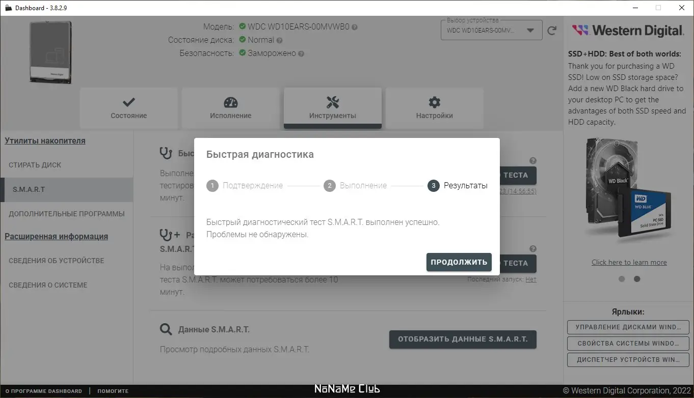 Работа с приложением