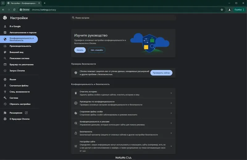 Работа с приложением