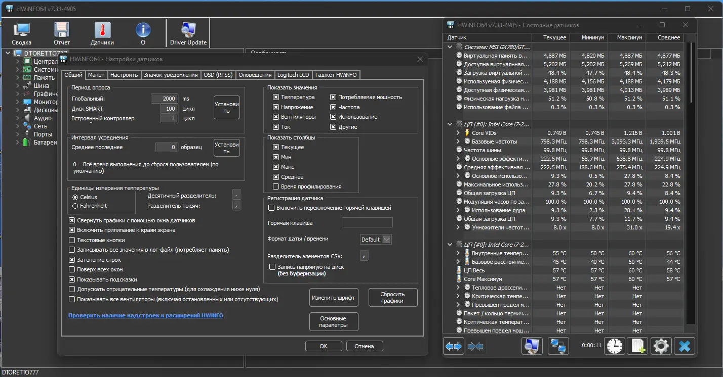 Работа с приложением