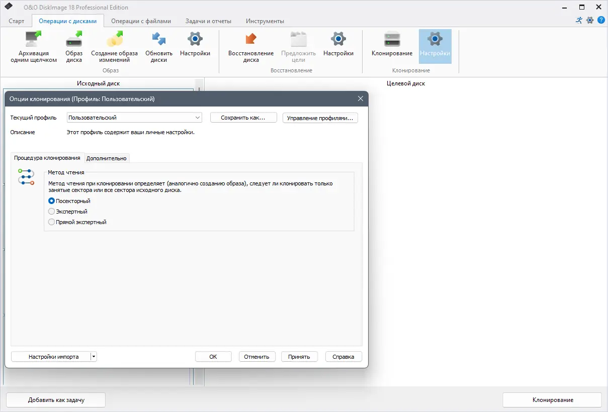 Работа с приложением
