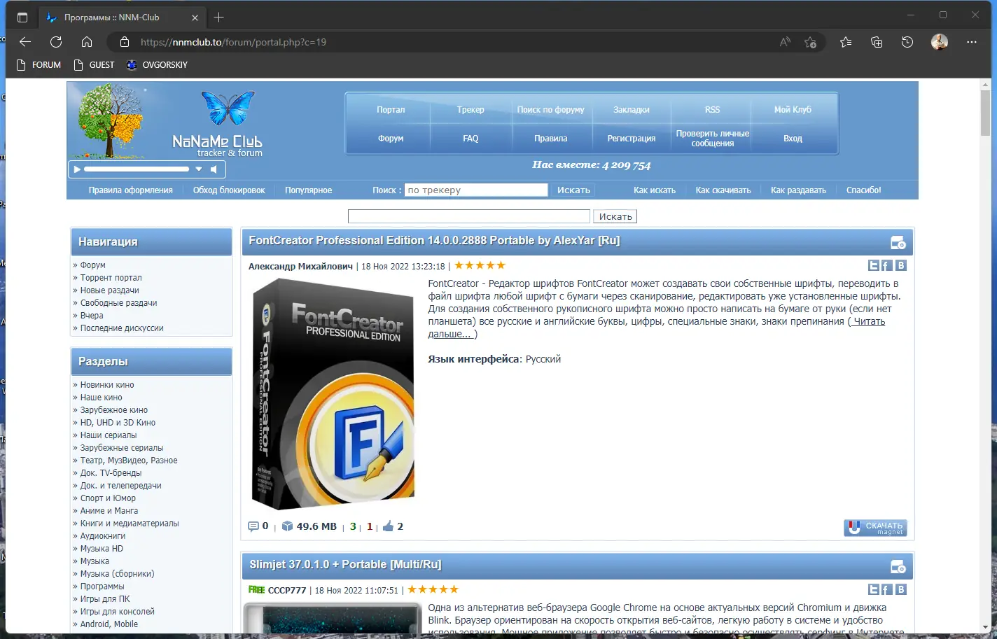 Работа с приложением