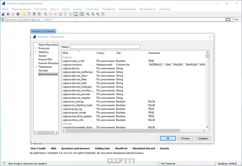 Работа с приложением