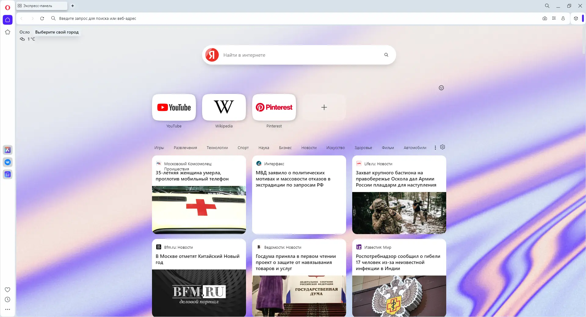 Работа с приложением
