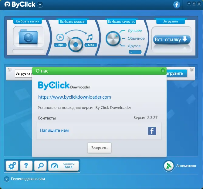 Работа с приложением