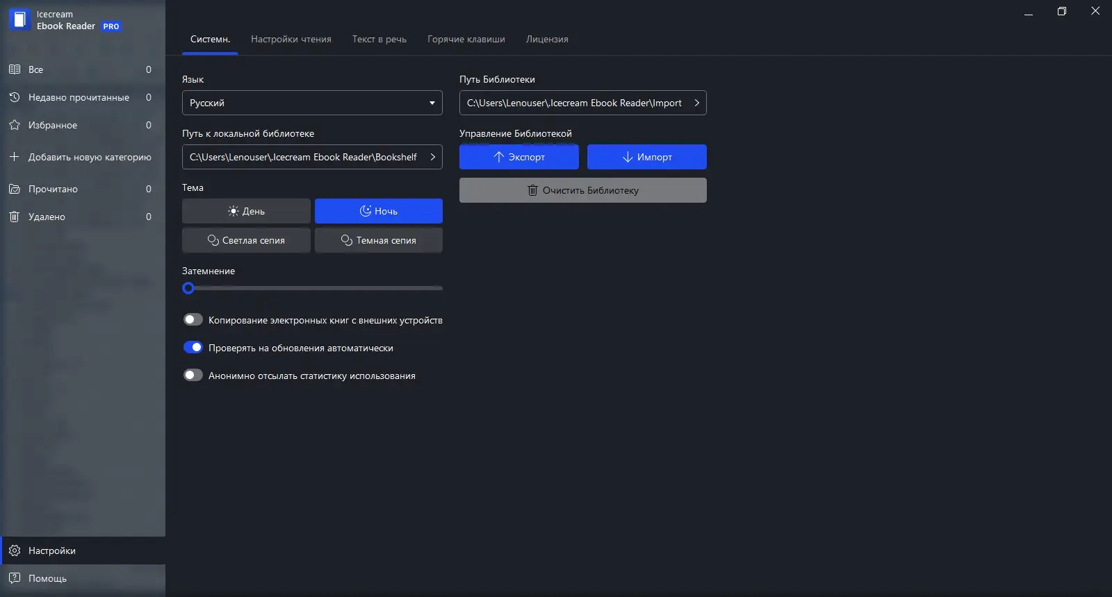 Работа с приложением