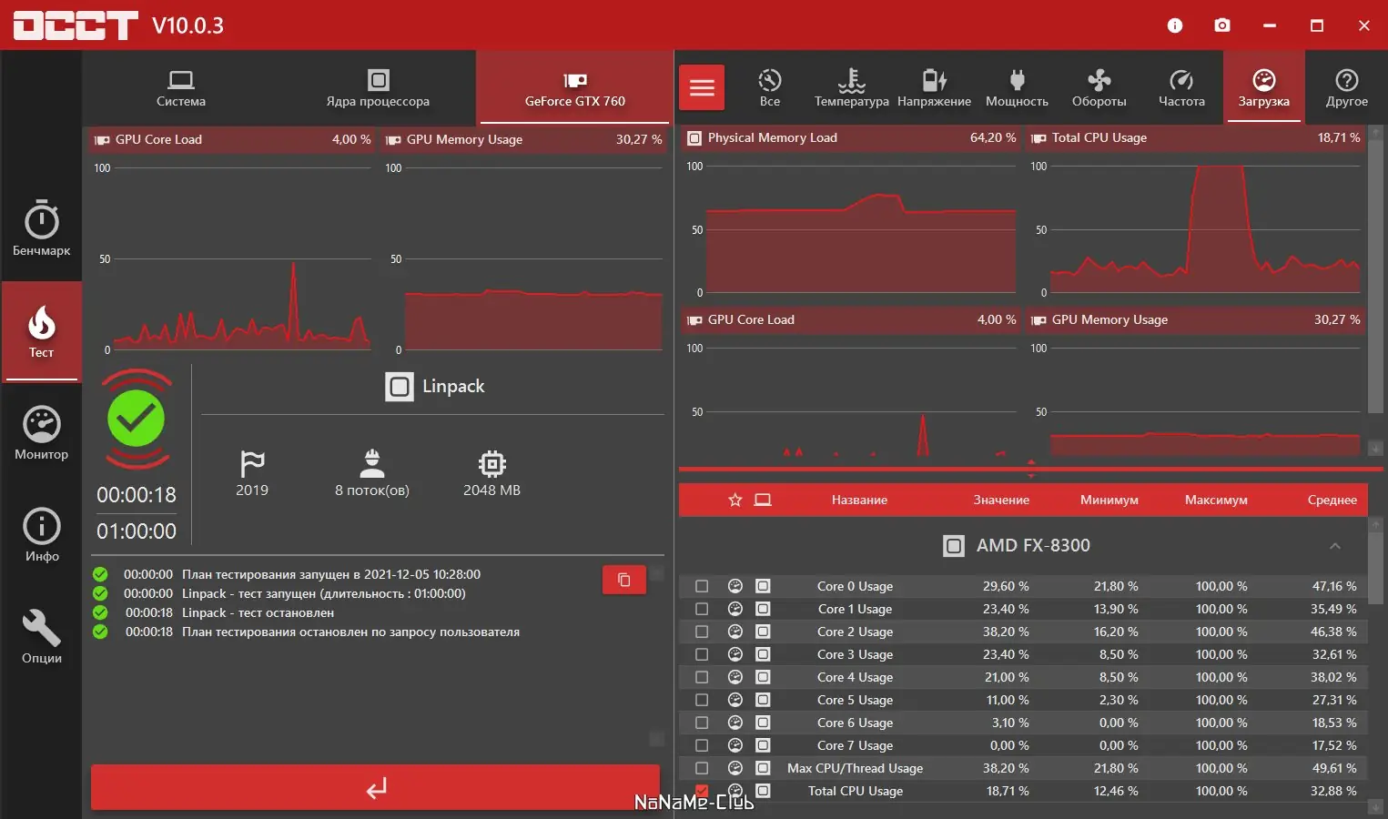 Работа с приложением