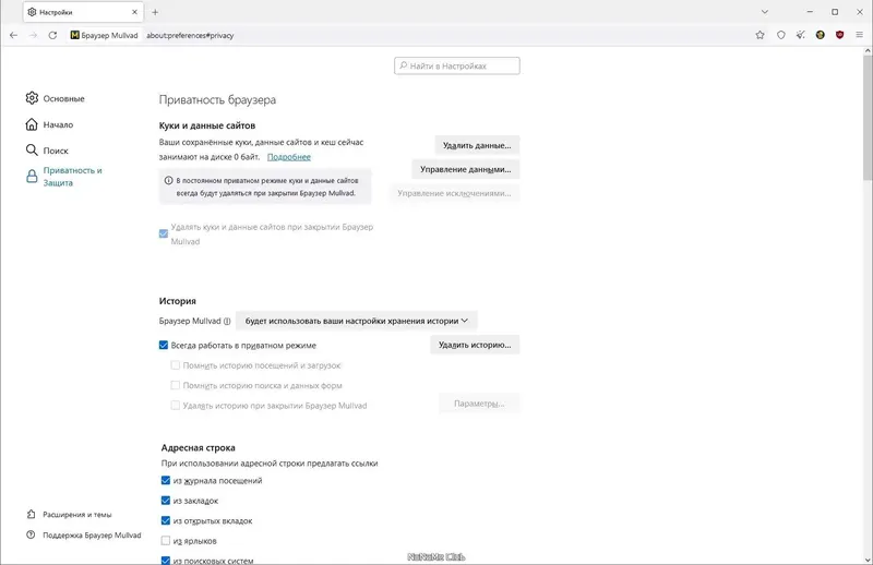Работа с приложением