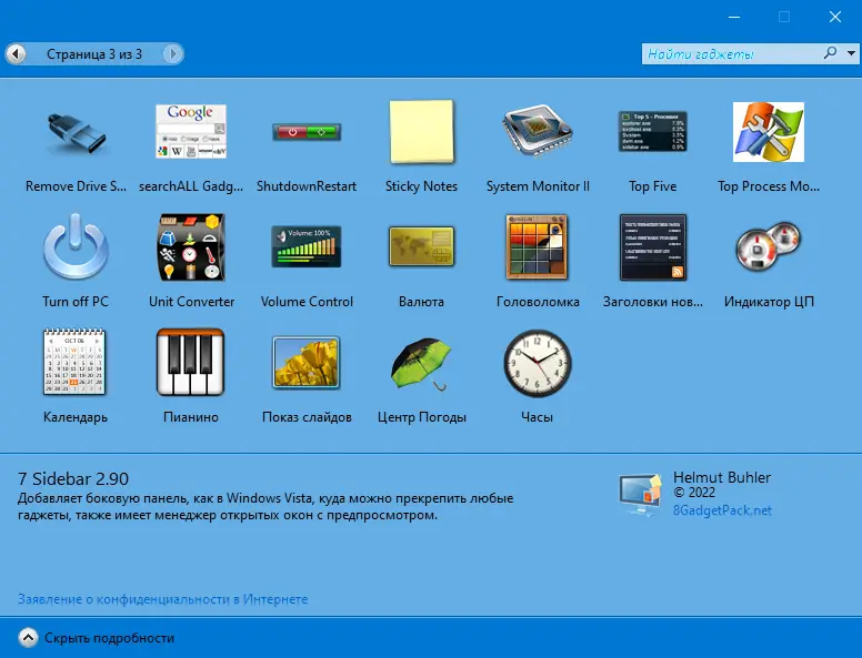 Работа с приложением