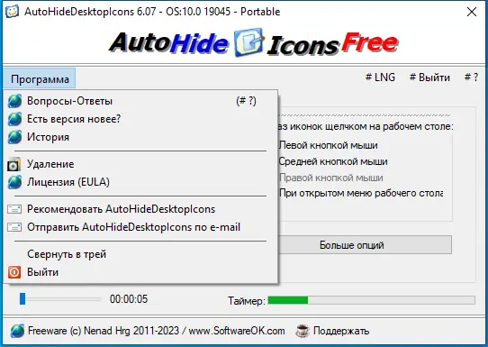 Работа с приложением