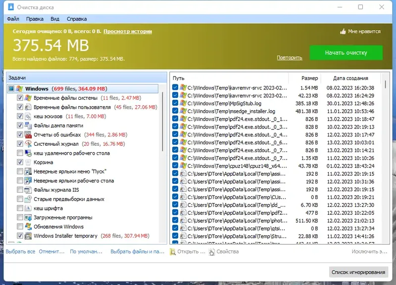 Работа с приложением