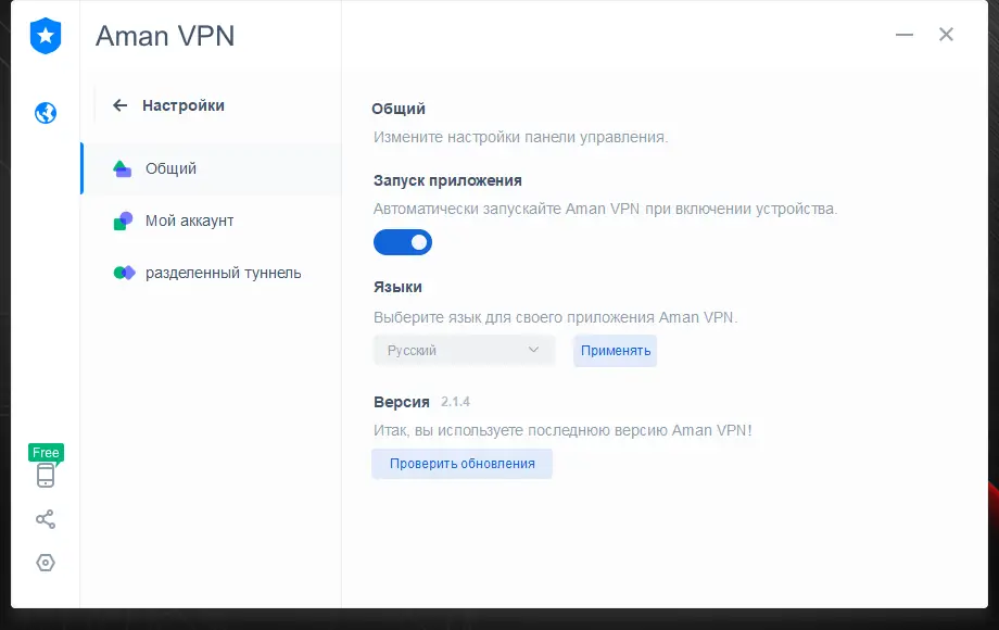 Работа с приложением