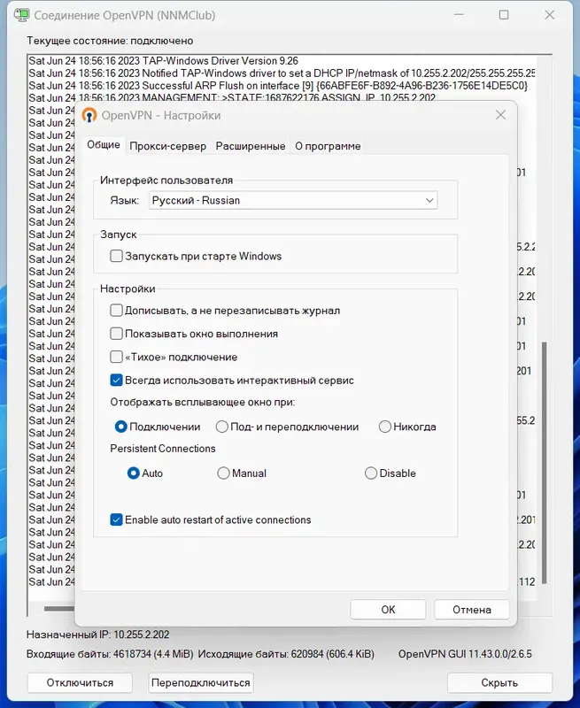 Работа с приложением