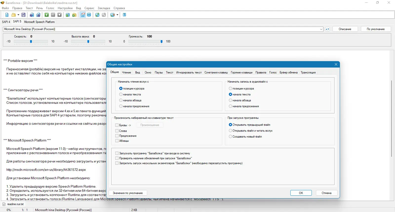 Работа с приложением
