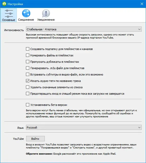 Работа с приложением
