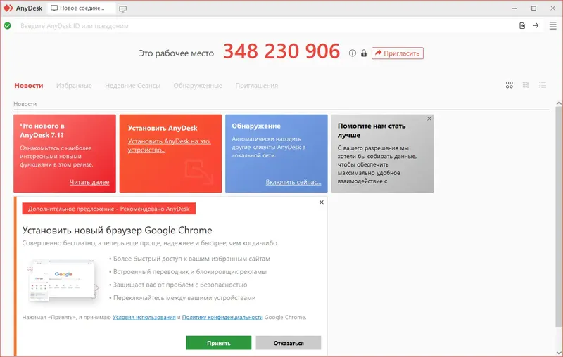 Работа с приложением