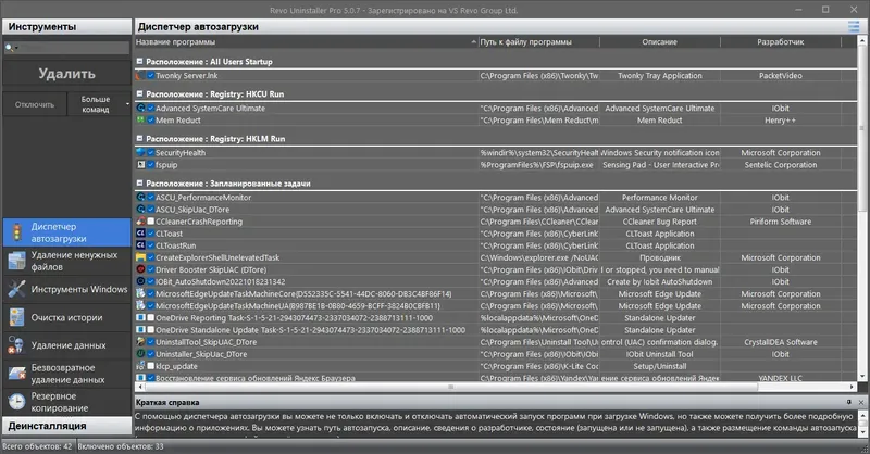 Работа с приложением