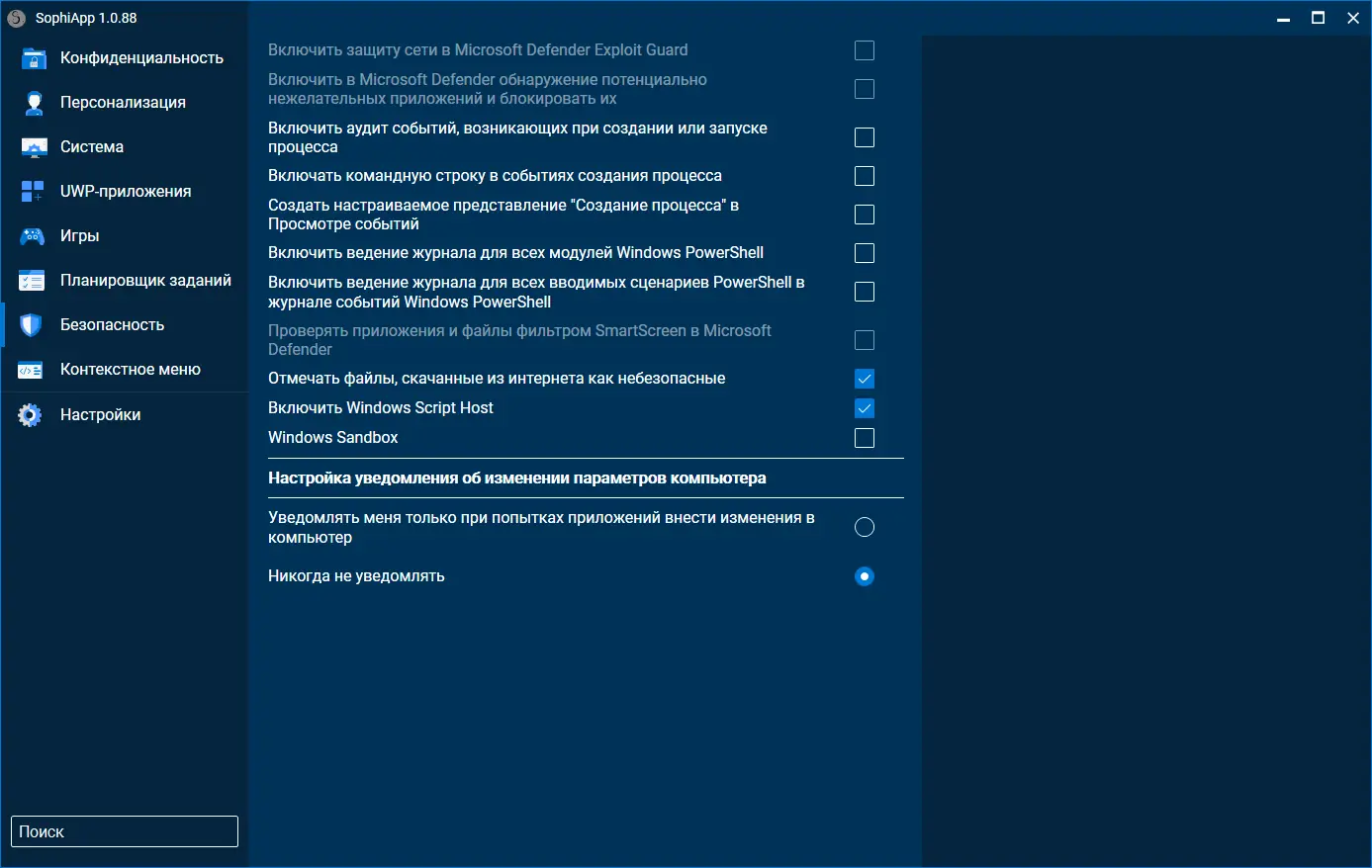 Работа с приложением