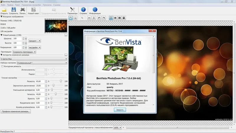 Работа с приложением