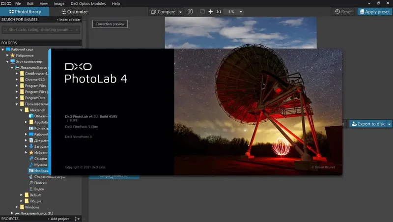 Работа с приложением